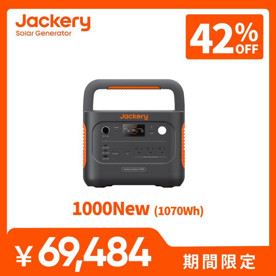 Jackery ポータブル電源 1000