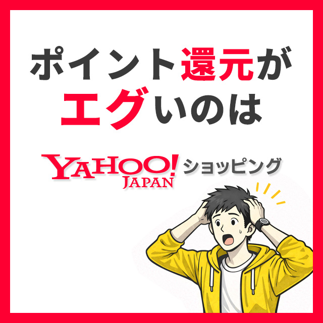 Yahoo!ショッピング