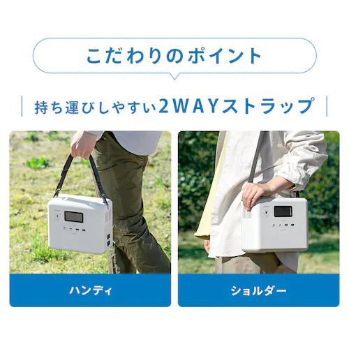 持ち運びしやすい2WAYストラップ