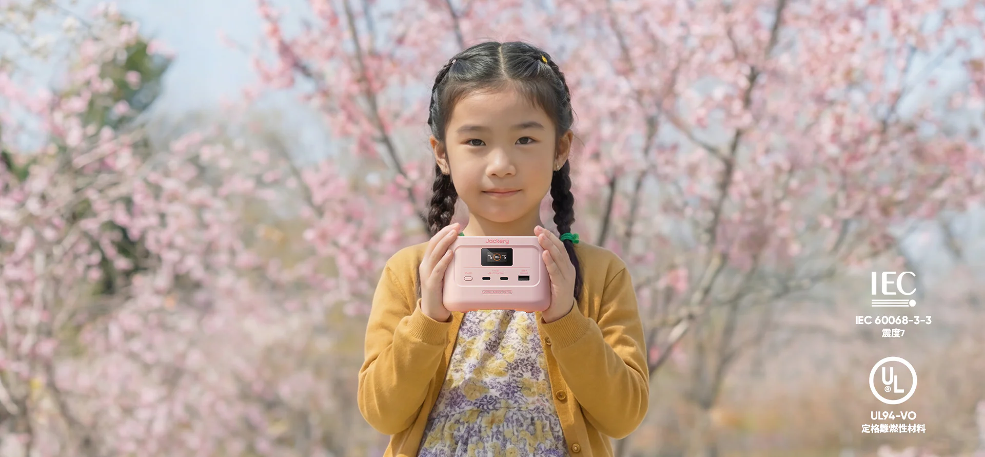 ピンク色のポータブル電源