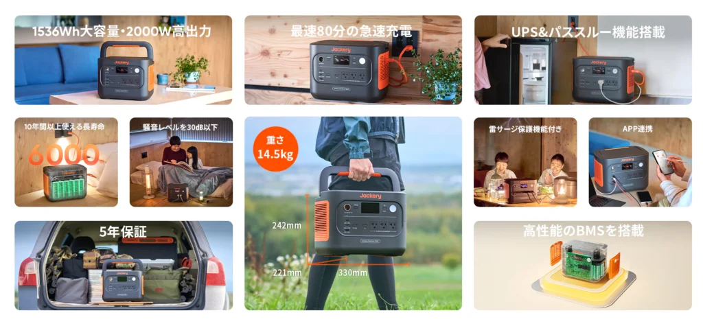 防災用ポータブル電源